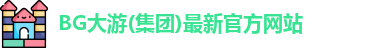BG大游官网martini